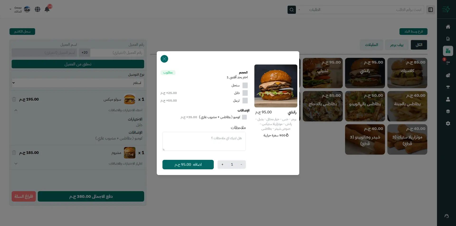 سهولة استخدام نظام الكاشير