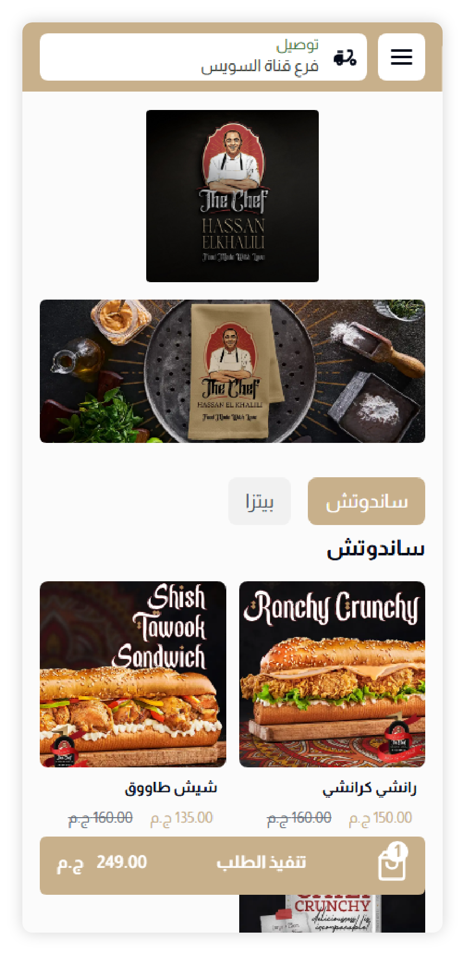 المنيو الالكتروني من فاسترو